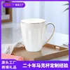 Taza de Café Leche Avena Creativa de Aspecto Elegante para el Hogar Taza Publicitaria Taza Blanca Pura con Relieve Transfronterizo