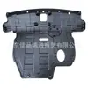 Para Hyundai Kia placa de proteção do motor 29110-l1000 29110-2s000 29110-D4000
