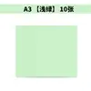 Papel Cartão Colorido A3 30 Cores 160g Papel Cartão Rígido 10 Folhas/Pacote Papel Colorido Vermelho Amarelo Azul Verde Laranja Papel para Artesanato de Jardim de Infância Fy