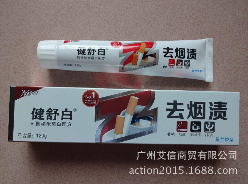 去烟渍牙膏