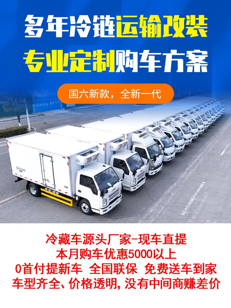 福田G7面包冷藏车药品冷藏车医用疫苗车制造