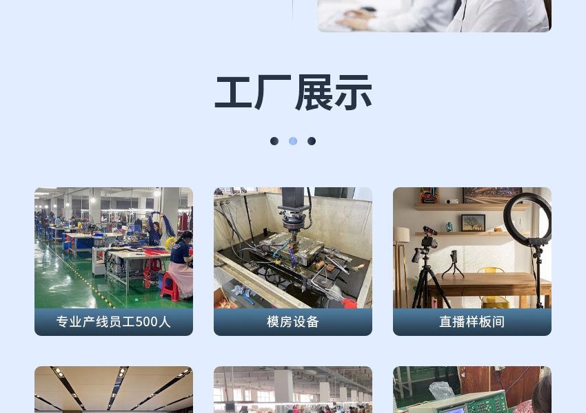 详情工厂通用_06.jpg