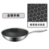 Wok de Acero Inoxidable Personalizado de Fábrica Pantalla Completa Panal Universal para Estufa de Gas Electromagnética Wok Menos Humo Espesado Antiadherente