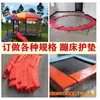 Fabricante Trampolim de Jardim de Infância Cama Elástica Redondo Quadrado Hexagonal Tapete de Esponja Tapete Protetor Tapete