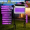 Lámpara mata mosquitos nueva con energía solar y sensor de luz, impermeable para camping y villas, dispositivo matamoscas a gran escala