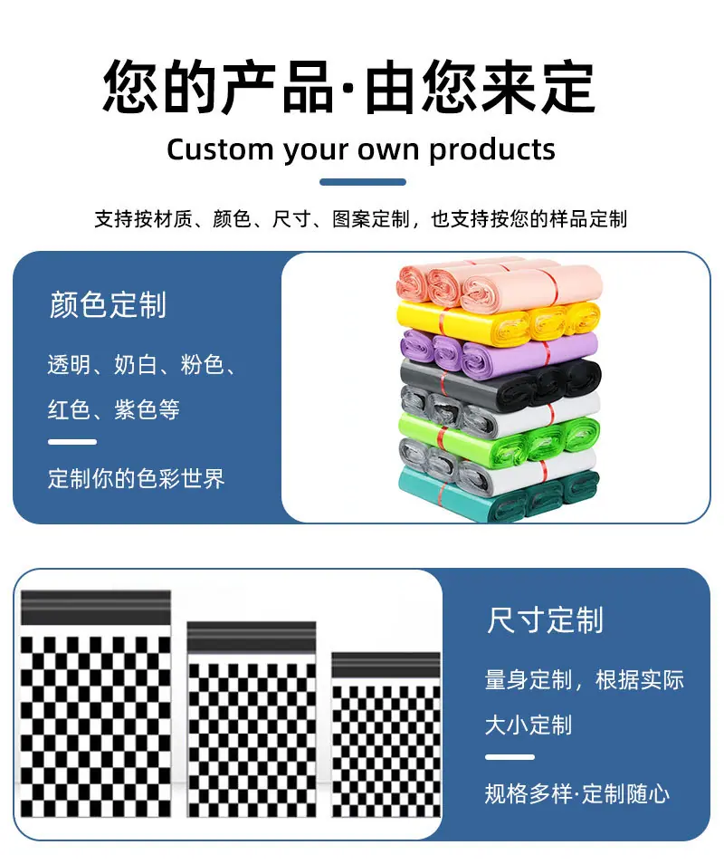 快递袋电商物流快递打包袋子批发防水加厚全新料半新回料PO低压服装打包自粘包装袋手工打包袋大中小袋子工厂批发直销定做