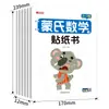 Libro de Pegatinas de Matemáticas Montessori para Niños de 3 a 6 Años: Libro de Actividades con Pegatinas de Educación Temprana Montessori y Iluminación del Pensamiento Matemático
