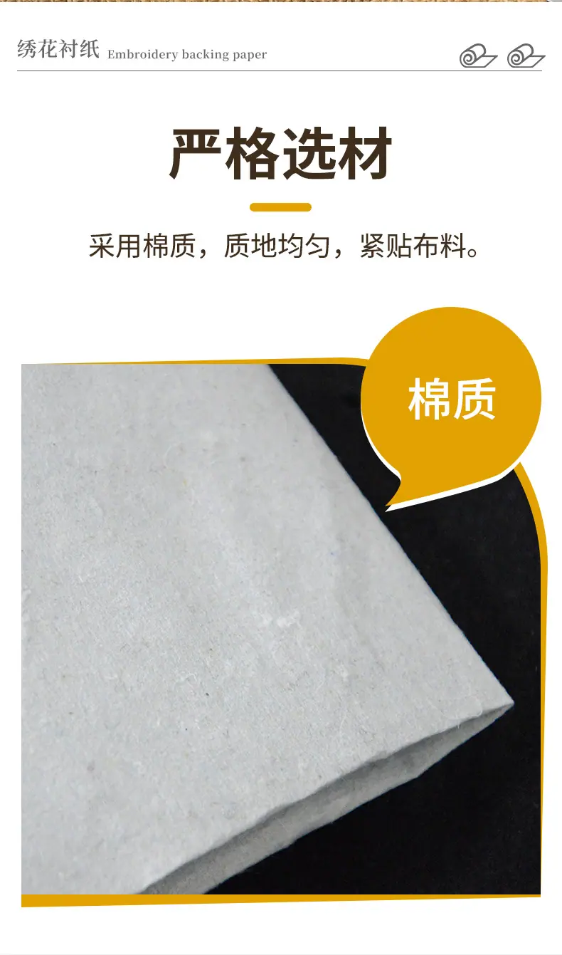衬纸80详情_02.jpg