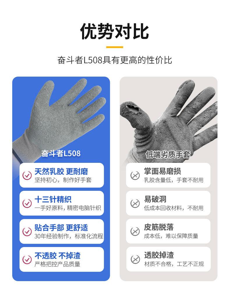 L508小标-详情1_10