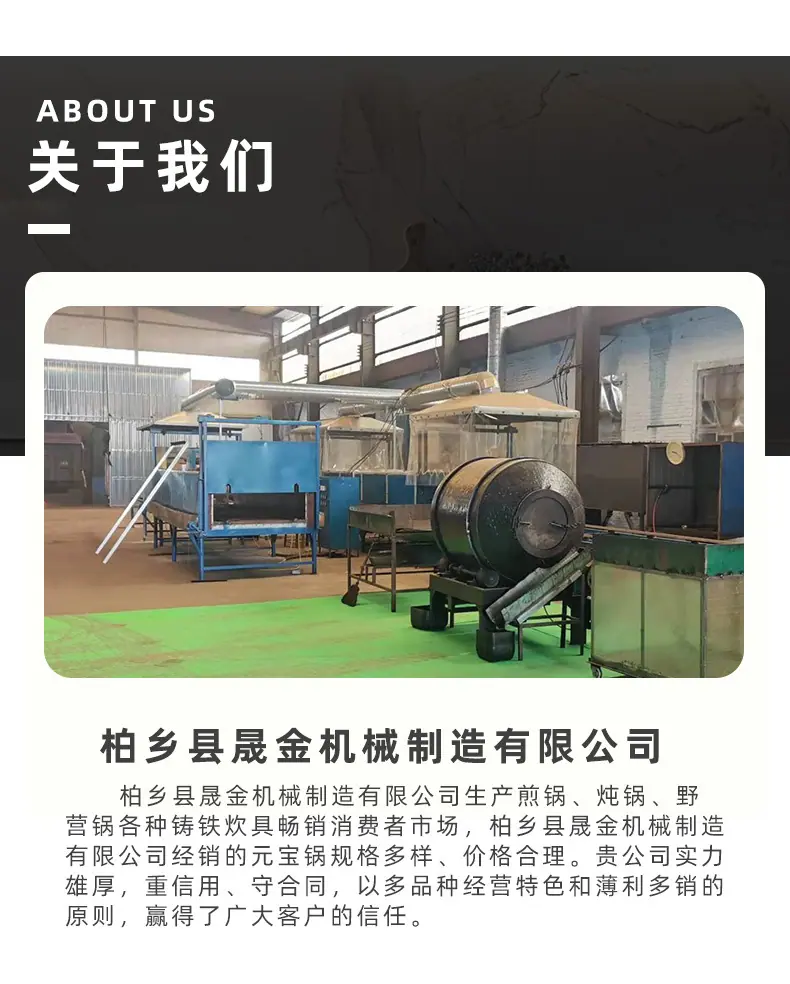 柏乡县晟金机械制造有限公司爆款详情页_11