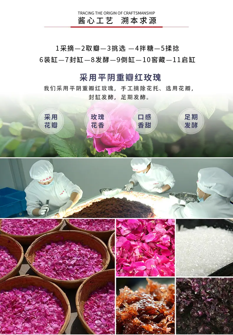 玫瑰酱改_04.jpg