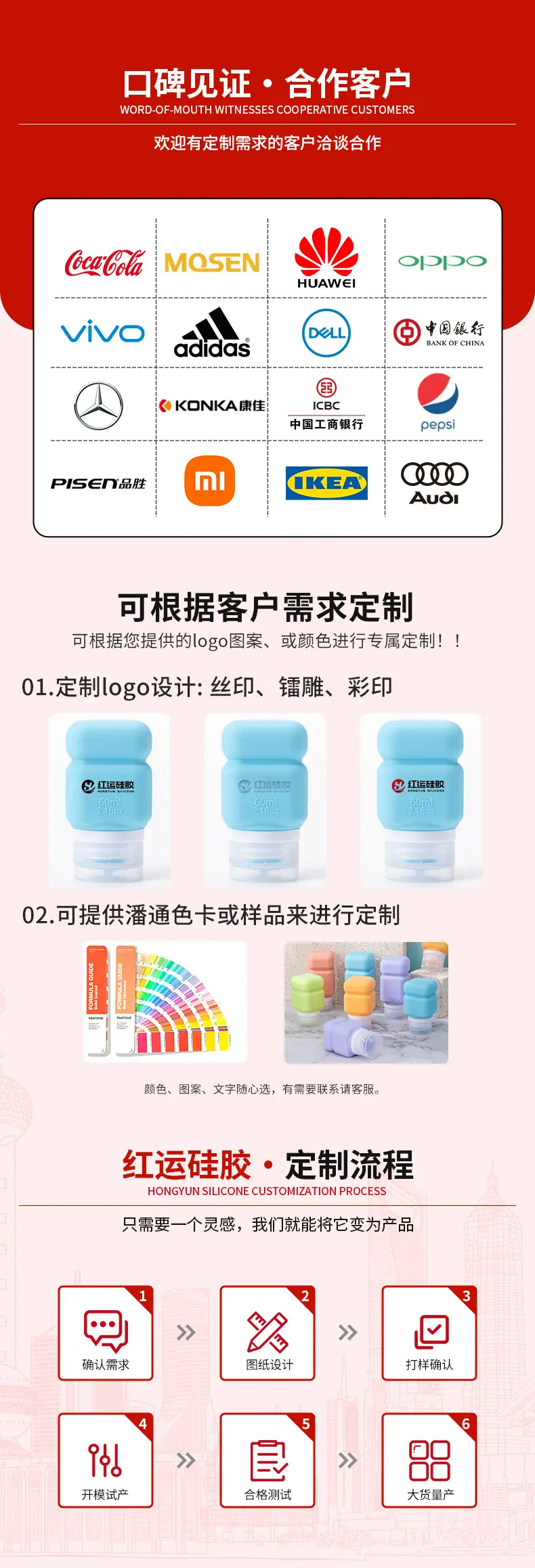 公司优势_04