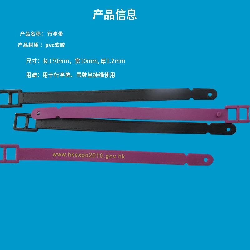 行李带信息