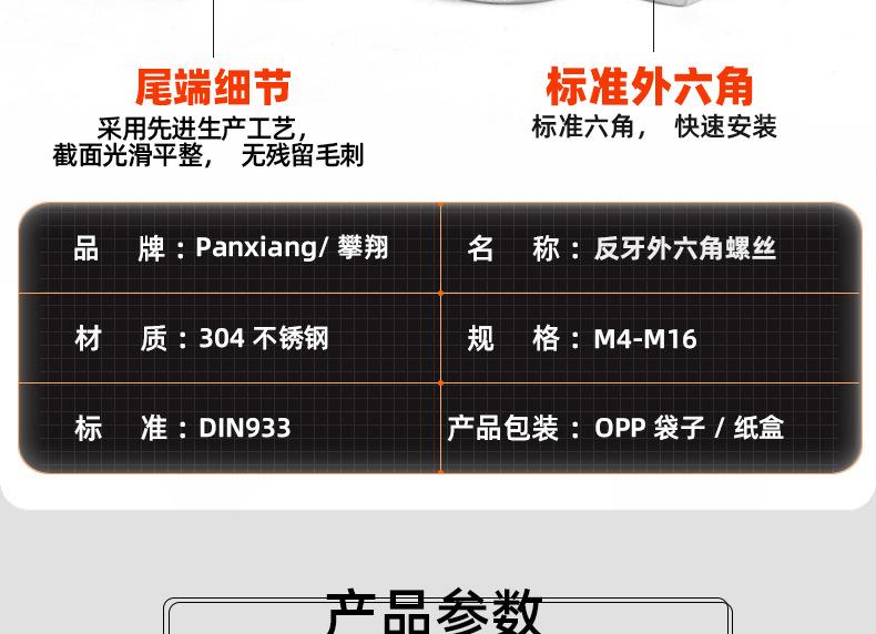 304不锈钢反牙外六角螺丝_03_10.jpg
