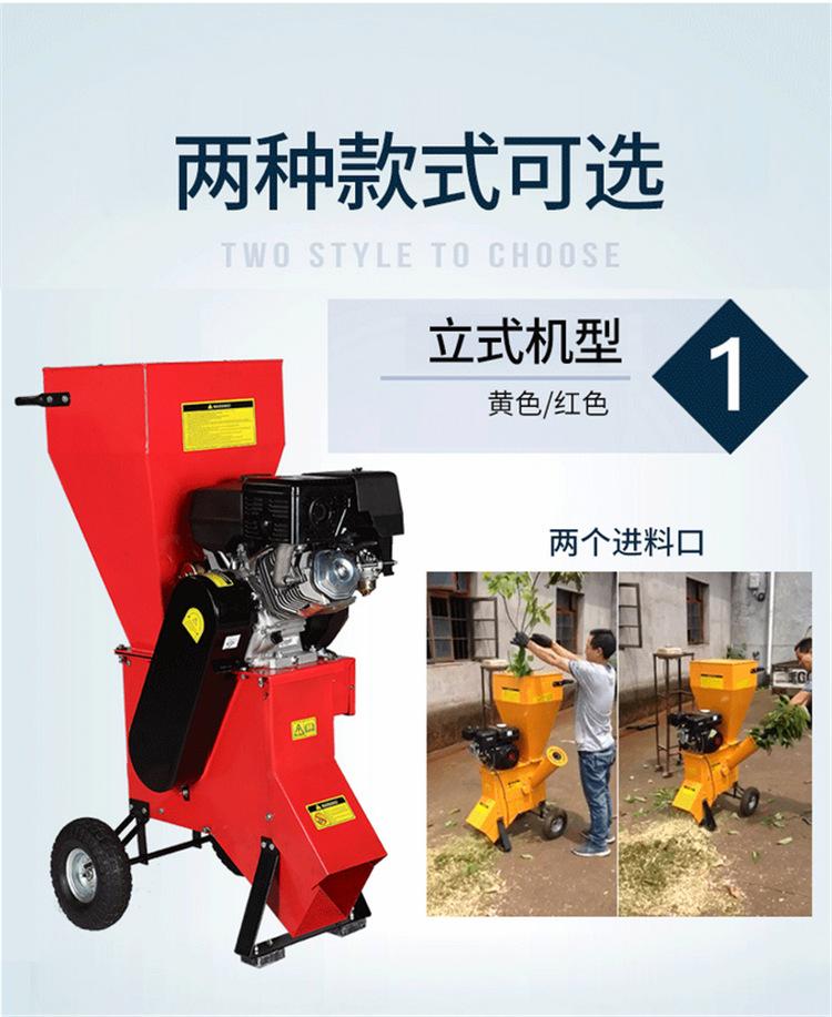 树枝粉碎机