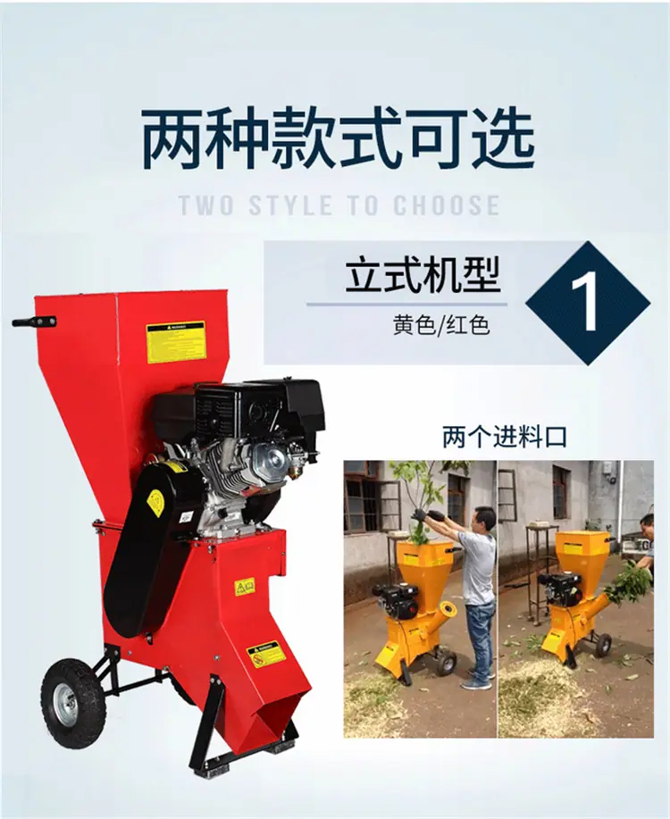 树枝粉碎机