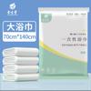 Toalla de baño desechable, toalla facial comprimida, toalla facial, toalla de viaje, embalaje separado, suministros de viaje para hoteles, venta al por mayor