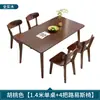 Mesa y Sillas de Comedor de Madera Maciza Set Apartamento Pequeño Nogal Nórdico Moderno Simple Rectangular Mesa de Comedor de Restaurante Uso Doméstico