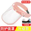 Careta Protectora contra Salpicaduras de Aceite al Cocinar, Protección Facial Completa contra Salpicaduras de Aceite, Anti-Vapores de Aceite, Gadget de Cocina Anti-quemaduras, Máscara de Sombrero