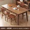 Mesa de comedor y juego de sillas de madera maciza para el hogar, apartamento pequeño, color nogal nórdico, minimalista moderno, mesa de comedor rectangular para restaurante