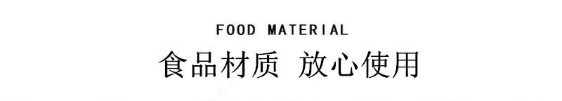 食品材质.jpg