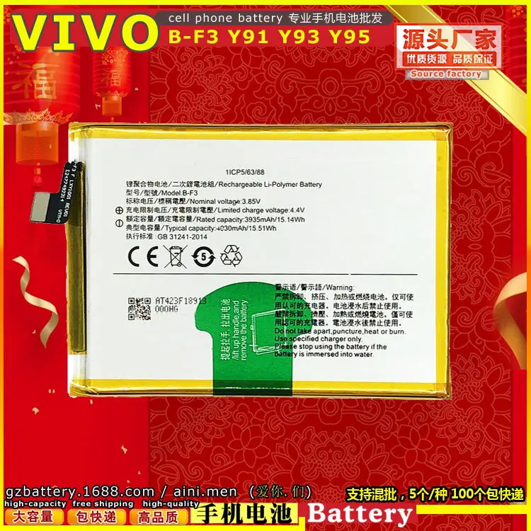 B-F3-Y91-Y93-Y95