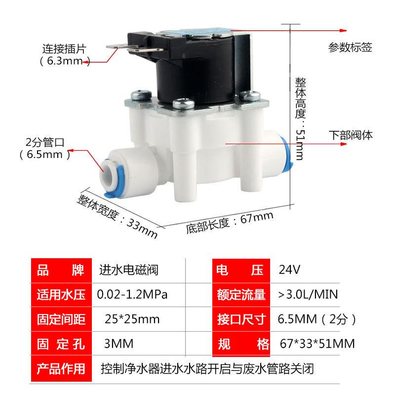2分科博快接进水电磁阀6