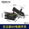 Interruptor de martillo eléctrico Dongcheng 65. Hitachi 38 Martillo Eléctrico Interruptor 85 Pica Eléctrica Accesorios Pica Eléctrica Interruptor de Encendido 04930