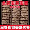 Oferta especial: 60 paquetes de fideos de trigo sarraceno 0% grasa, no fritos, comida sin cocción, fideos instantáneos de harina integral de trigo sarraceno sustituto de comida, sin azúcar