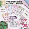 Pegatinas para Uñas Infantiles Luminosas No Tóxicas Sabor Niñas Sanrio Repujadas Fluorescentes Pegatinas para Uñas Infantiles Luminosas