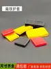 Capa Protetora de Aço Plana, Tampa Plástica para Suporte de Chapinha, Guarda-corpo, Capa Protetora de Borracha Plástica para Ferro Reto, Aço com Estrutura de Ferro