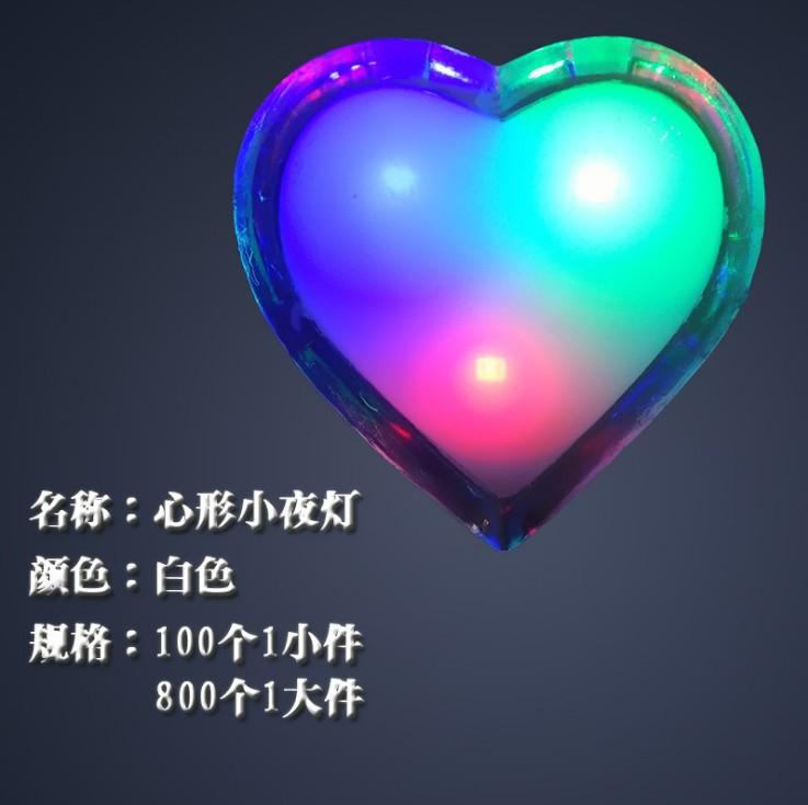 爱心小夜灯2