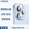 Adecuado para Película Templada Opporeno15A, Cristal Antiespía de Alta Definición, Pantalla de Seda Transparente con Puntos Metálicos Ojo de Águila para Lente