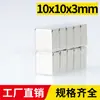 Fuerza Magnética Fuerte, Directo del Fabricante, Imanes Magnéticos Fuertes, Imanes Rectangulares de Neodimio Hierro Boro, Imanes Cuadrados, Imanes para Motores