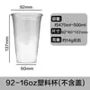 Copo de plástico descartável para bebida espessado pet transparente para viagem copo de café americano copo para bebida fria de verão copo para milk tea