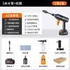 Lavadora de Autos Inalámbrica Dai Sheng A3 Pistola de Agua a Presión para Uso Doméstico, Potente Batería de Litio Recargable Potenciador de Presión
