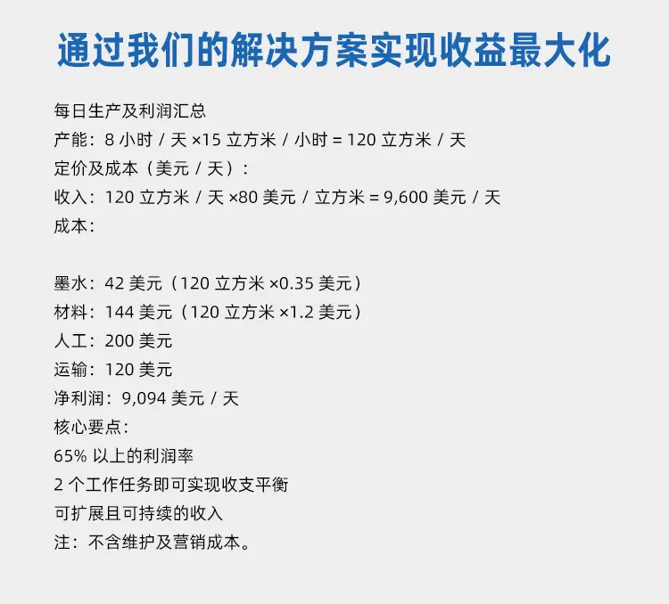 墙体机详情页1_04