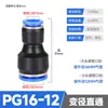 PU8 reto PY16 três vias rápido tubo de gás rápido conector rápido PG PV4/PE6/PEG10 diâmetro variável PK12/PKG14