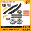 Kit de cadena de distribución VVT para Hyundai 2.0L 11-18 243212G111 231212G551
