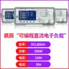Dingchen Fabricante Suministra Directamente Serie de Probadores de Carga Electrónica DC para Pruebas de Descarga de Resistencia Interna Dcl6104Dcl6204