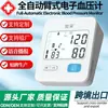 Monitor de Pressão Arterial One-Touch Mais Vendido Transfronteiriço, Tipo Braço, Recarregável, Para Uso Doméstico, Dispositivo de Medição de Pressão Alta Totalmente Automático, Personalizável