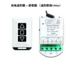 Interruptor de Control Remoto Inalámbrico 220V Motor Adelante y Atrás Controlador Cortina Inteligente Elevador Eliminación de Residuos de Cocina