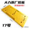 Piezas para Máquina Desmontadora de Llantas, Almohadilla de Goma Rectangular para Cambiadora de Llantas, Almohadilla de Presión de Llantas, Lámina de Goma Protectora, Desmontaje de Placa de Goma