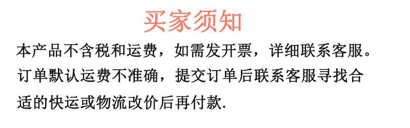 买家须知