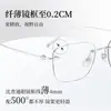 My9029 Gafas Cuadradas Sin Montura de Titanio de Alta Tecnología para Comercio Electrónico Gafas de Sol Plateado Luna Fría al por Mayor