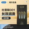 Preservativos Durex 001 Ultradelgados Paquete de 3/6 Preservativos Lubricados Térmicos Juguetes Sexuales para Adultos Venta al por Mayor