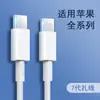 Adecuado para Cargador de Apple Cable de Datos Original para Teléfono Móvil iPhone de Carga Rápida Cabezal de Carga Pd20W30W Certificación 3C