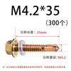 Tornillos con punta de broca de zinc recubiertos de color, tornillos para teja de acero de color estándar nacional, tornillos autoperforantes autoperforantes de cola de milano con cabeza hexagonal externa galvanizada
