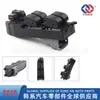 935802T500//93580-2T500/ /Interruptor de elevalunas
