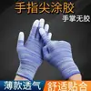 Guantes Grises Recubiertos de PU en Dedos y Palma, Guantes de Trabajo de Protección Laboral, Antideslizantes, Resistentes al Desgaste, Transpirables, Antiestáticos, Guantes de Trabajo Finos para Hombres y Mujeres